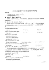 辽宁省朝阳市建平县第二高级中学2024-2025学年高二上学期12月月考英语试题