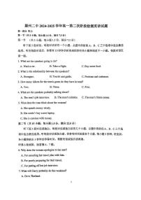 山东省枣庄市滕州市第二中学2024-2025学年高一上学期12月月考英语试题