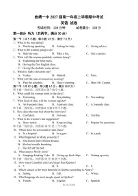 云南省曲靖市第一中学2024-2025学年高一上学期期中考试英语试题