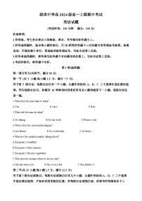 精品解析：四川省射洪中学校2024-2025学年高一上学期12月期中考试英语试题