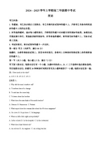 河南省濮阳市2024-2025学年高二上学期11月期中考试英语试卷（Word版附解析）