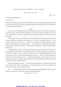 上海市金山区2024学年质量监控(一模)高三(上)英语试卷(含答案)