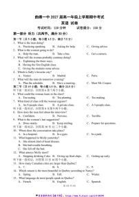 2024～2025学年云南省曲靖市第一中学高一(上)期中英语试卷(含答案)