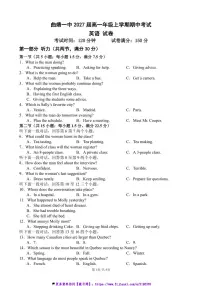 2024～2025学年云南省曲靖市第一中学高一(上)期中英语试卷(含答案)