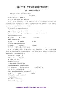 2024～2025学年浙江省南太湖联盟高一(上)12月月考英语试卷(含答案)
