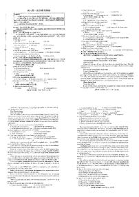 河北省邯郸市部分学校2025届高三上学期第一次大联考模拟预测英语试卷及参考答案