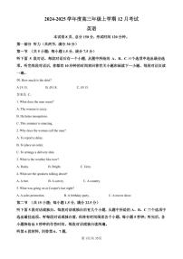 英语丨河北省衡水市冀州区河北冀州中学2025届高三上学期12月月考英语试卷及答案