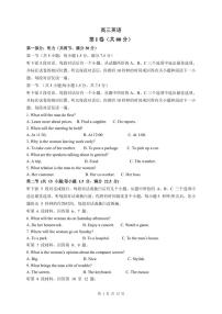 英语丨四川省成都列五中学2025届高三上学期12月月考英语试卷及答案