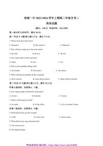 2023～2024学年福建省连城县第一中学高二(上)12月月考英语试卷(含答案)