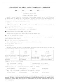 2024～2025学年广东广州天河区华南师范大学附属中学高三(上)期中英语试卷(含解析)