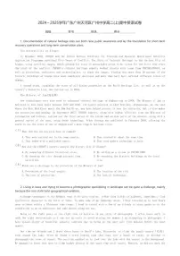 2024～2025学年广东广州天河区广州中学高二(上)期中英语试卷(含解析)