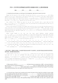 2024～2025学年北京西城区北京师范大学附属中学高二(上)期中英语试卷(含解析)