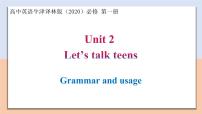 英语Unit 2 Let's talk teens完美版教学课件ppt