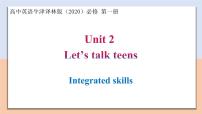 高中英语牛津译林版 (2020)必修 第一册Unit 2 Let's talk teens优秀教学课件ppt