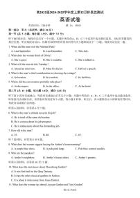 四川省成都市第七中学2024-2025学年高三上学期12月阶段性考试英语试题