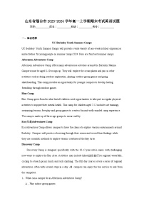 山东省烟台市2023-2024学年高一上学期期末考试英语试题