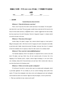 安徽省六安第一中学2023-2024学年高二下学期期中考试英语试题