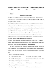 湖南省长郡中学2023-2024学年高二下学期期末考试英语试卷