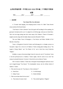 山西省晋城市第一中学校2023-2024学年高二下学期开学英语试题