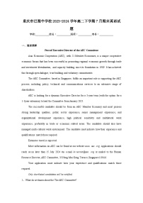 重庆市巴蜀中学校2023-2024学年高二下学期7月期末英语试题