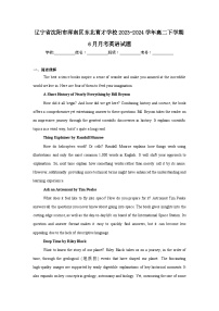 辽宁省沈阳市浑南区东北育才学校2023-2024学年高二下学期6月月考英语试题