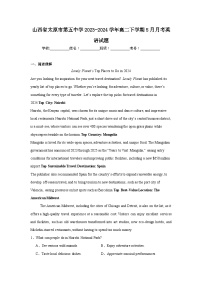 山西省太原市第五中学2023-2024学年高二下学期5月月考英语试题