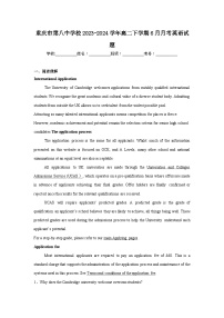 重庆市第八中学校2023-2024学年高二下学期6月月考英语试题
