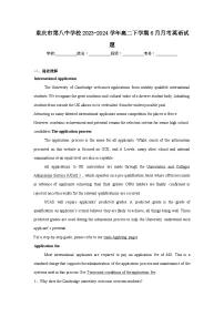 重庆市第八中学校2023-2024学年高二下学期6月月考英语试题