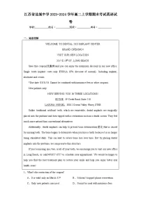 江苏省盐城中学2023-2024学年高二上学期期末考试英语试卷