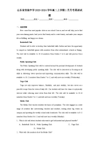 山东省实验中学2023-2024学年高二上学期1月月考英语试题