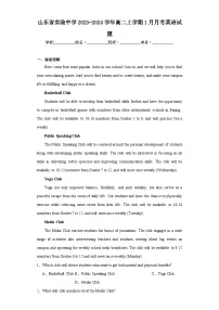 山东省实验中学2023-2024学年高二上学期1月月考英语试题