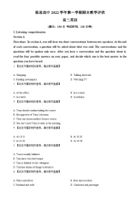 上海市奉贤区致远高级中学2022-2023学年高二上学期期末教学评估英语试题（原卷版）-A4