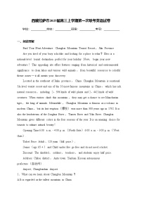 西藏拉萨市2025届高三上学期第一次联考英语试卷(含答案)