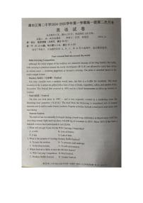 广东省揭阳市揭东区第二中学2024-2025学年高一上学期第二次月考英语试卷