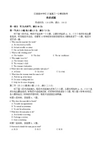 四川省眉山市区县高中学校2024-2025学年高三上学期一诊模拟联考英语试卷（Word版附答案）