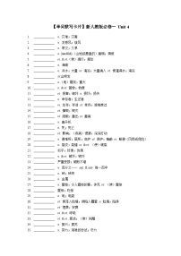 高中英语人教版 (2019)必修 第一册Unit 4 Natural disasters精品一课一练