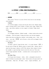 辽宁省名校联盟2024-2025学年高二上学期12月联合考试英语试卷(含答案)