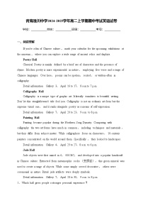 青海湟川中学2024-2025学年高二上学期期中考试英语试卷(含答案)