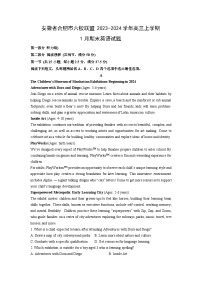安徽省合肥市六校联盟2023-2024学年高三（上）1月期末英语试卷（解析版）