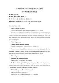 广西桂林市2023-2024学年高一（上）期末质量检测英语试卷（解析版）