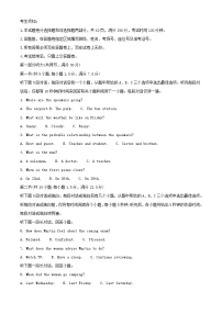 浙江省温州市2023_2024学年高一英语上学期11月期中联考试题含解析