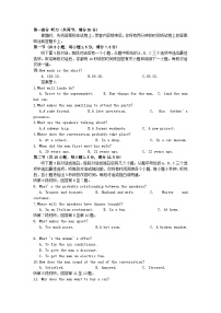 江苏省南京市2023_2024学年高二英语上学期期中学情调研测试