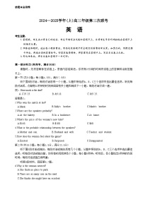 2025山东省齐鲁名校联盟大联考高三上学期12月月考试题英语含答案