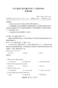 【T8联考】2024-2025学年高三上学期12月联合测评英语试卷（含听力原文+听力音频）