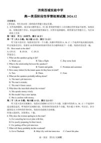 山东省济南西城实验中学2024-2025学年高一上学期12月月考英语试题