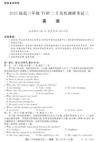 河南省TOP二十名校2025届高三上学期调研考试（三）英语试卷（PDF版附解析）