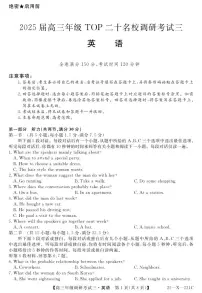 河南省TOP二十名校2025届高三上学期调研考试（三）英语试卷（PDF版附解析）