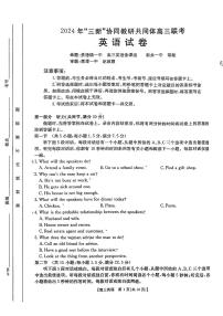 江西省“三新”协同教研共同体2025届高三上学期12月联考-英语试卷+答案