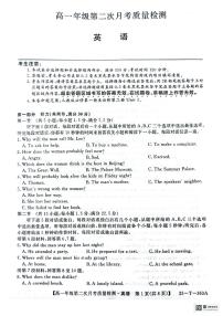 陕西省榆林市府谷县部分学校2024-2025学年高一上学期12月月考英语试题（PDF版附答案）