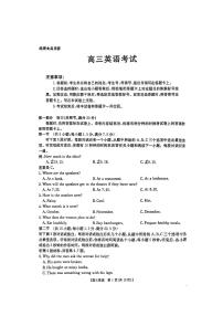 2024年广东高三11月联考 英语试题（含答案）